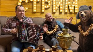 В ГОСТЯХ У ГАРМОНИСТА