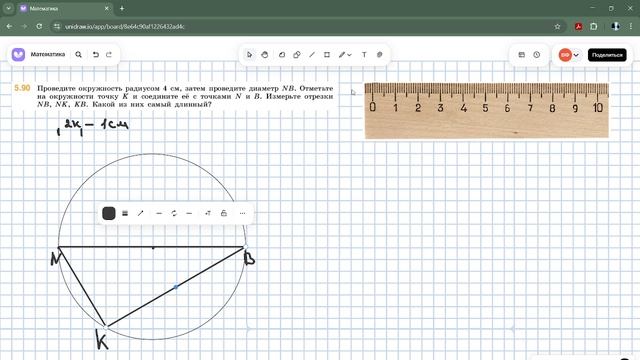 Задание 5.90 (В)