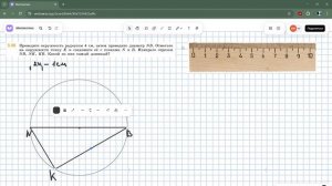 Задание 5.90 (В)