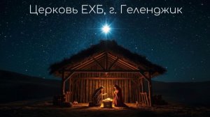 🕯️Четвёртая свеча адвента✨ - ✝️проповедь об ожидании Рождества🌠🌟