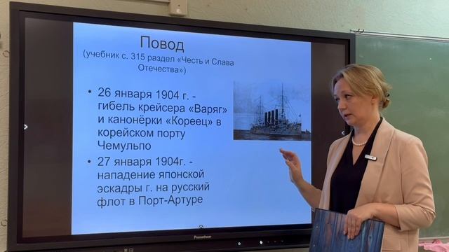 Русско-японская война. Феклистова Ирина смотреть онлайн