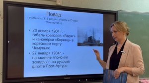 Русско-японская война. Феклистова Ирина