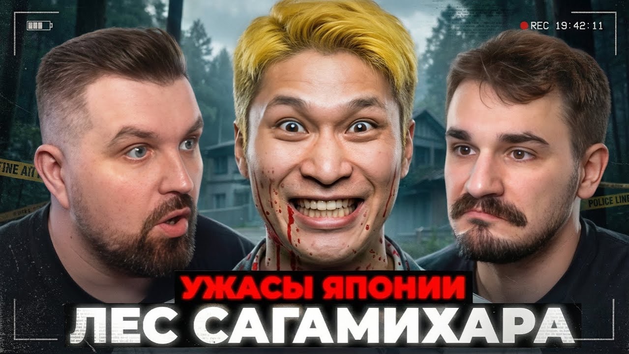 [Антон Власов] СМЕРТНЫЙ ПРИГОВОР ЗА БОЙНЮ В САГАМИХАРЕ смотреть онлайн