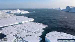 Галактические Сирены