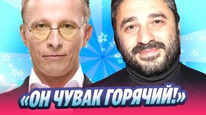 Охлобыстин вступился за Андреасяна 🔥 Новости Шоу-Бизнеса