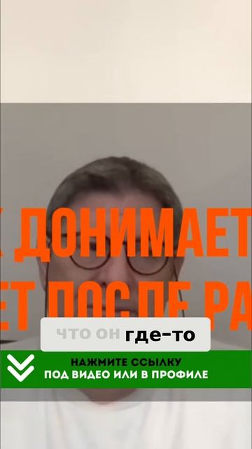 Бывший муж преследует_ Как справиться с абьюзом_