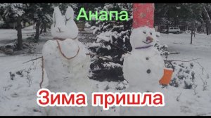 Черноморский парк в снегу.