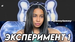 Что чувствуют люди, когда ты их манифестируешь