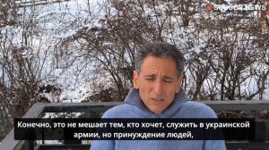 Франческо Шифо: Насильно отправляя священников на фронт, Киев попирает базовые правила Евросоюза