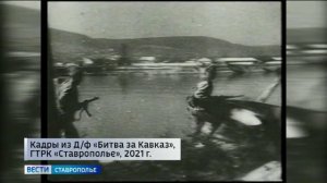 Героические события 1943 года: битва за Черкесск