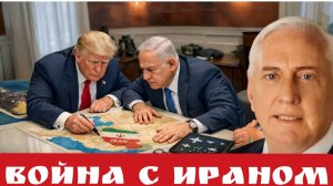 Война с Ираном