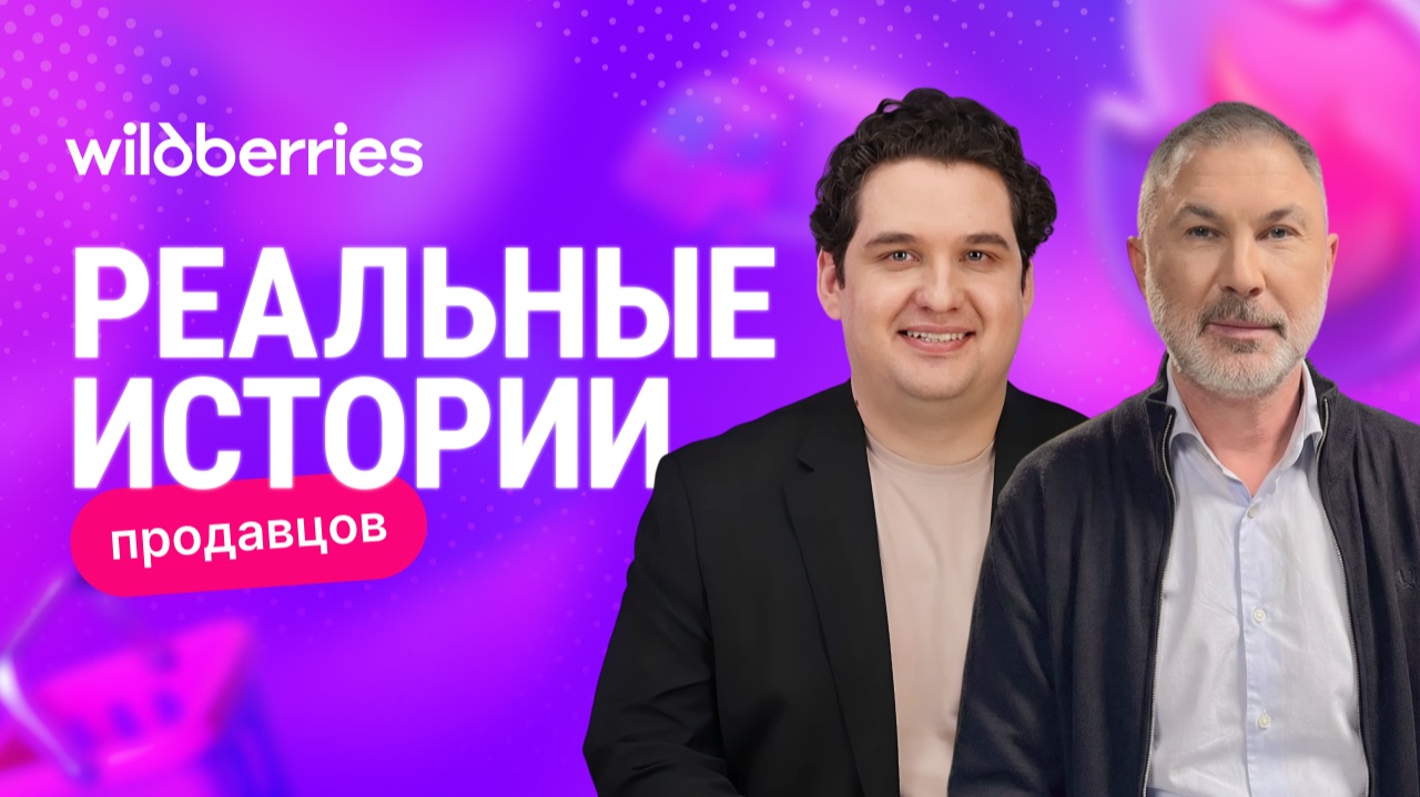 Реальная история продавца: новый выпуск смотреть онлайн