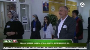 Рособрнадзор назвал сроки подачи заявлений на ЕГЭ