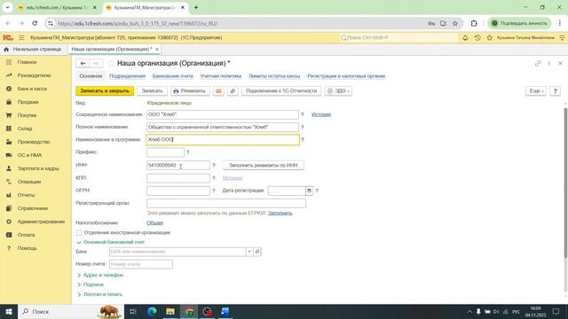 Часть 1 смотреть онлайн