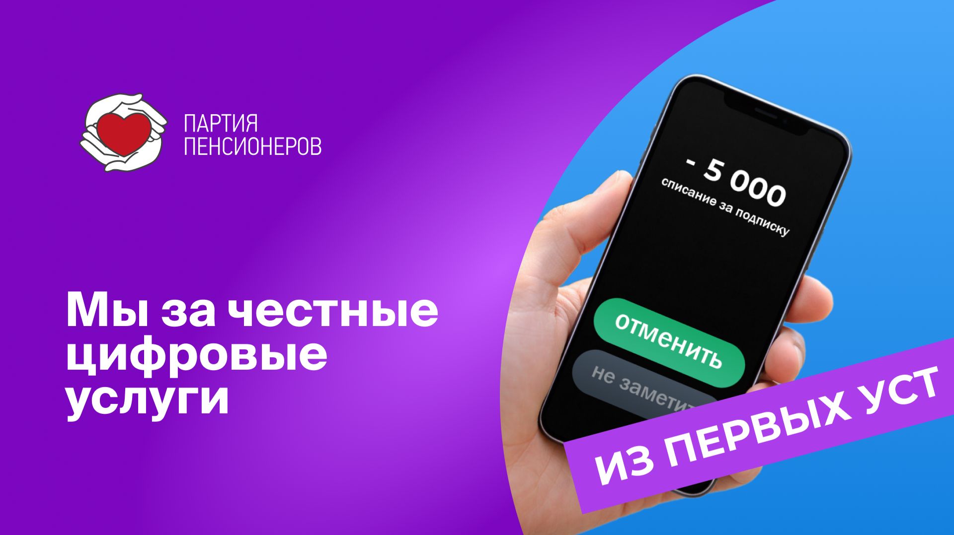 С 2026 года запретят автоматические списания по онлайн-подпискам без согласия. смотреть онлайн