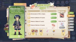 Ragnarok X Next Generation [АНТИ ГАЙД] 7-ми дневный курс