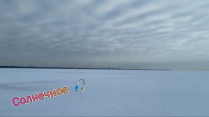 Рыбалка в Солнечном! 14.01.26.🎣