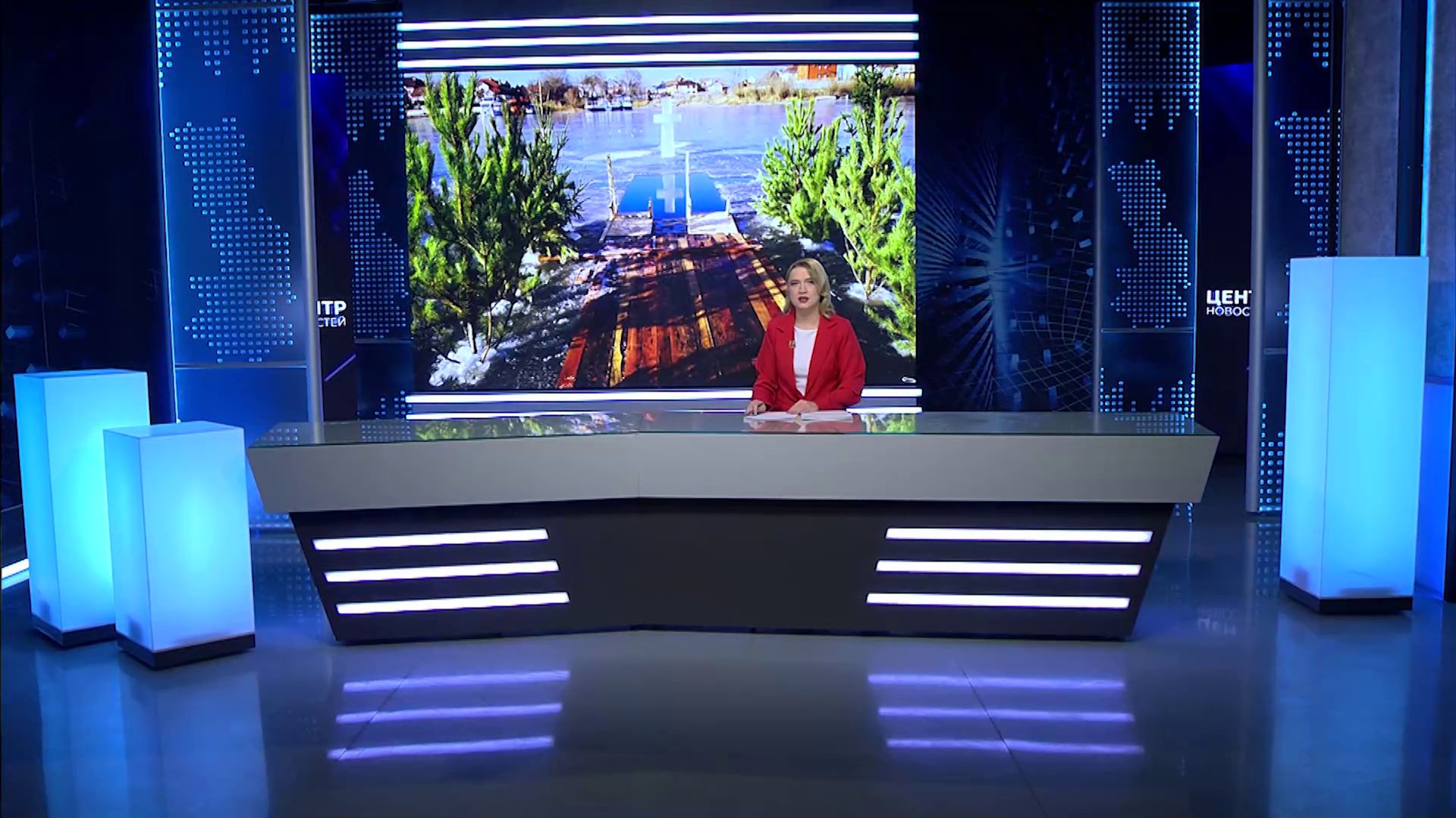 Центр новостей (ОТР) 16 января 2026 смотреть онлайн