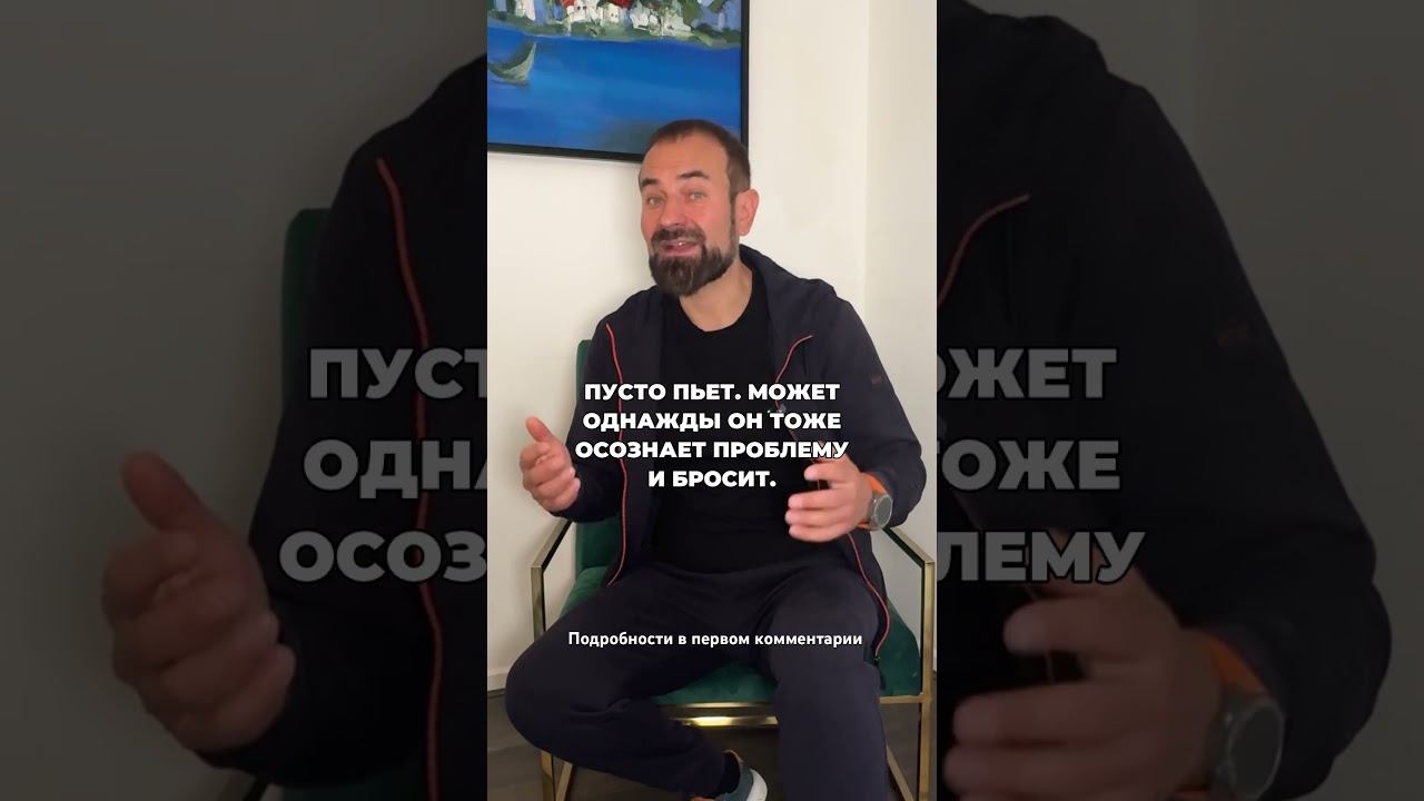 Алкоголь что норм а что ред флаг #броситьпить #лечениеалкоголизма #какброситьпить смотреть онлайн