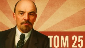 Историческая конкретная постановка вопроса. О праве наций на самоопределение, параграфы 2-3