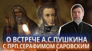Слово в день прп.Серафима Саровского