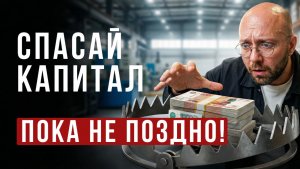 Куда вложить деньги, чтобы не потерять все? Бизнес, Вклады, Акции и Инвестиции в 2026 году