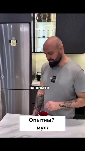 Опытный муж смотреть онлайн