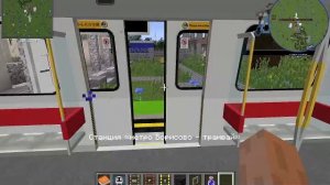 реконстроукция станций