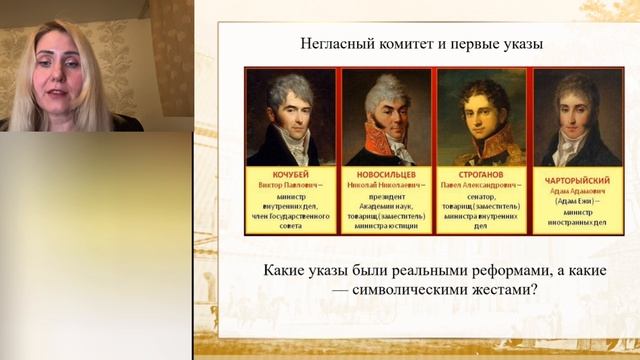 Первые мероприятия нового императора. Синяева Евгения смотреть онлайн