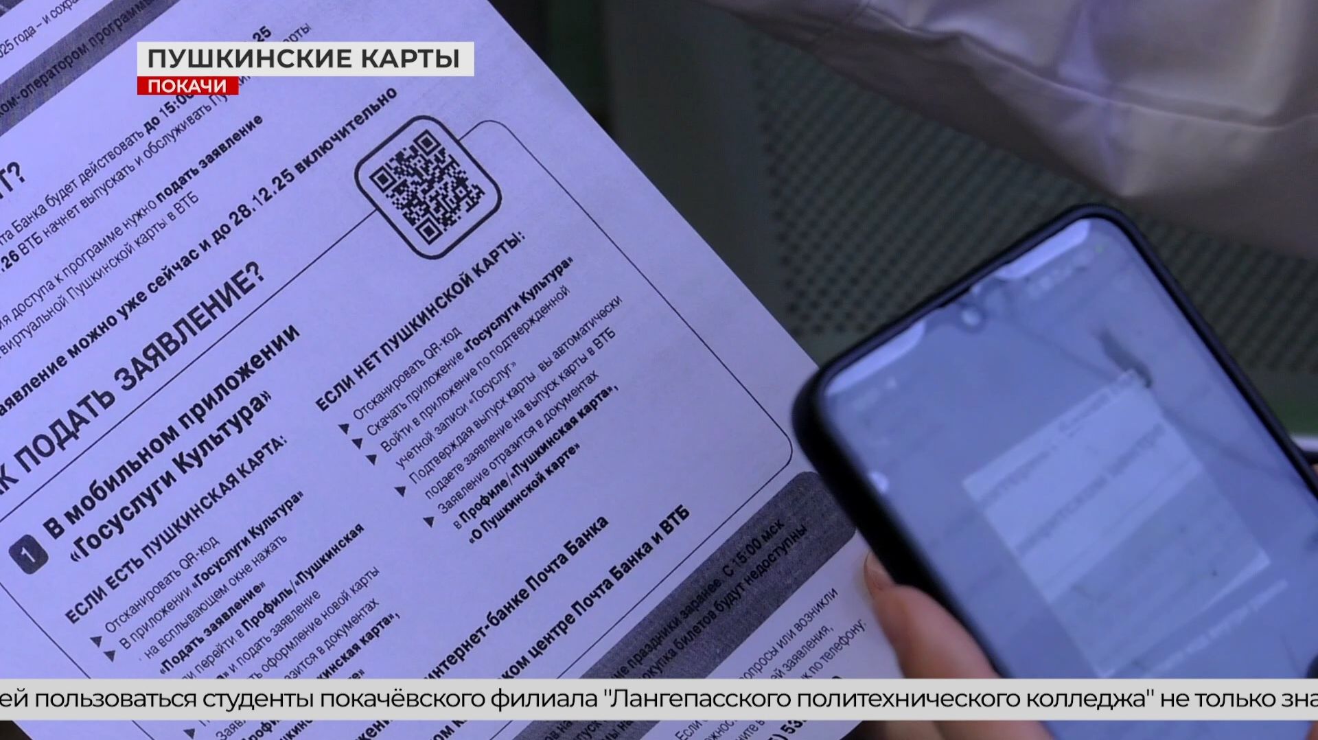 «Пушкинская карта» - культурный тур по Покачам смотреть онлайн