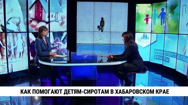 Как помогают детям-сиротам в Хабаровском крае / Дарина Лебедева смотреть онлайн