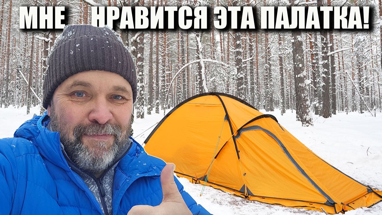 Всесезонная для сложных условий палатка Geertop Navigator 2plus смотреть онлайн