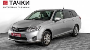 Toyota Corolla Fielder