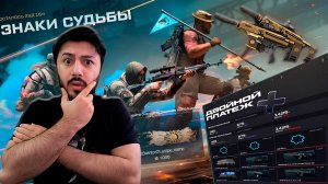 ЭТО НАДО ЗНАТЬ! АП SIG MPX Copperhead + Событии "Знаки Судьбы" + АКЦИЯ Двойной Платеж в Warface!