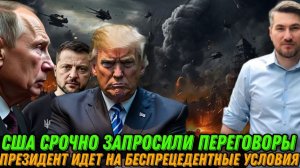 НОВОСТИ 16.01.2026 / США ЗАПРОСИЛИ ПЕРЕГОВОРЫ С ПУТИНЫМ. КОЛЛАПС ВСУ. На Зеленского спустили собак.