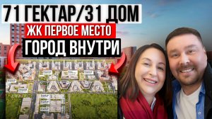 Обзор ЖК Первое место в 2026 году: квартиры от 4,1 млн. Что значит базовая отделка от застройщика