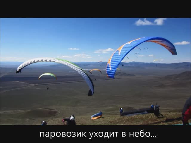 IV Кубок Турана 2016 республика Тыва Парапланы смотреть онлайн
