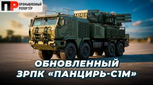 Обновленный ЗРПК «Панцирь-С1М», Дрон «Контур» из Сибири победил США и Китай, Продажи Lada Azimut