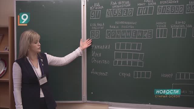 Как в 31-м регионе пройдет сдача ОГЭ и ЕГЭ в 2026 году? смотреть онлайн