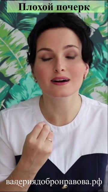 Ученики отвратительно пишут. Что делать? смотреть онлайн