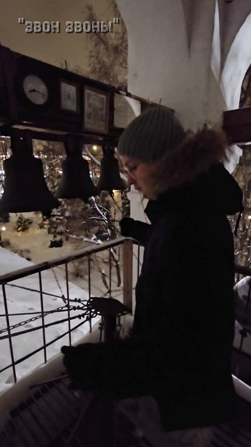 Дмитрий Меньков, колокольный звон в Сретенском монастыре, Москва, 14.01.2026 смотреть онлайн