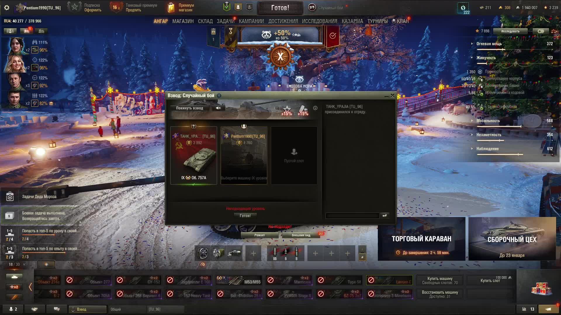 ворлд оф танкс смотреть онлайн