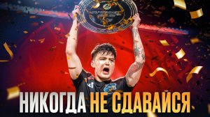 Как Yekindar ВОЗРОДИЛ свою карьеру