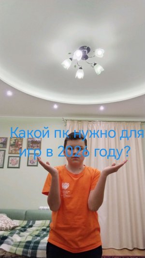 Какой пк нужно для игр в 2026 году.