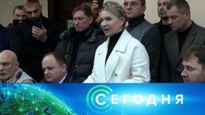 «Сегодня»: 16 января 2026 года. 19:00 | Выпуск новостей | Новости НТВ