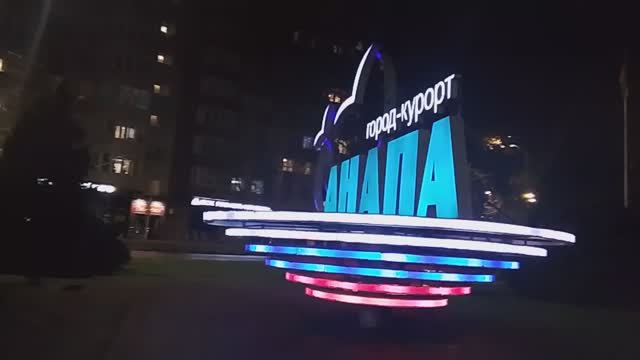#АНАПА «2026» ✅📌 📍 смотреть онлайн