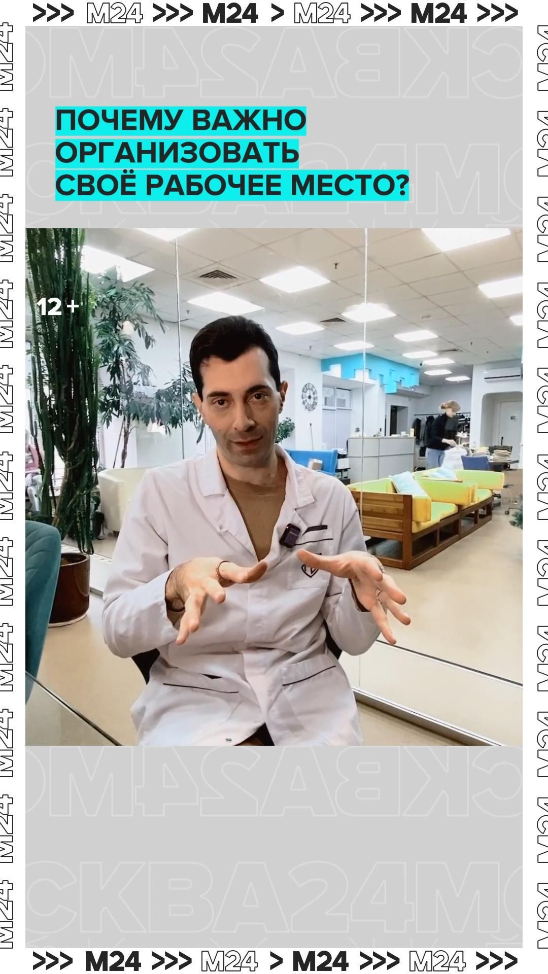 Как организовать рабочее место за 1 час: уберите хаос на столе и в голове | Доктор 24 смотреть онлайн