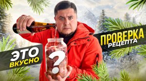 Рецепт который я нашёл в интернете. Это ВКУСНО?