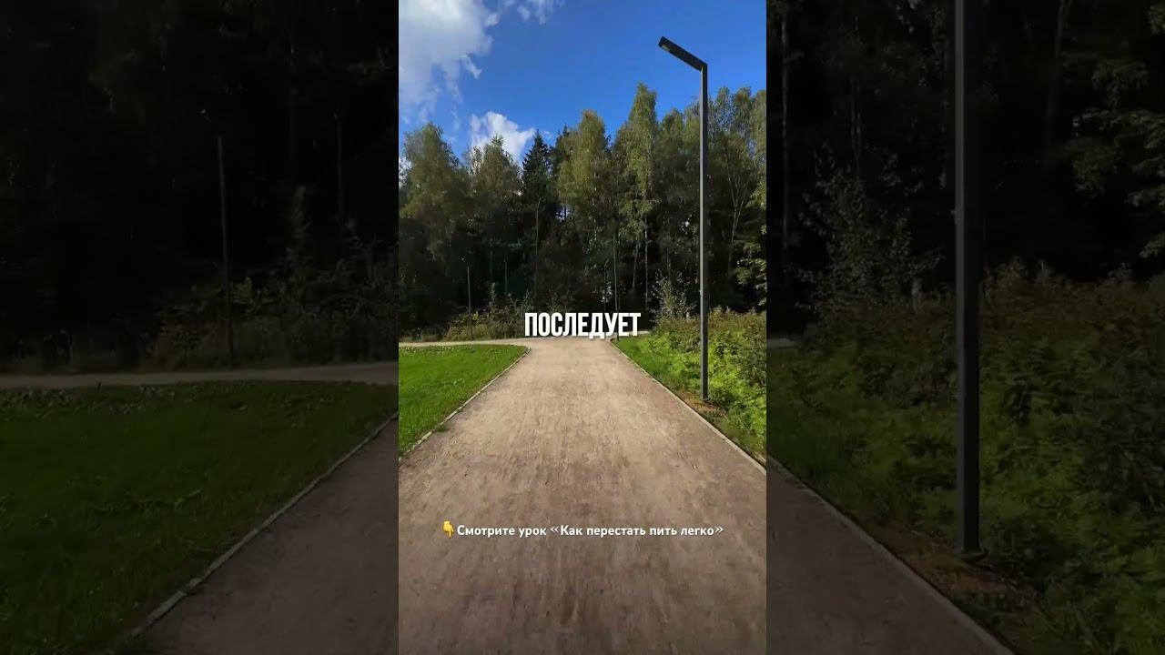 Главный закон трезвой жизни #броситьпить #лечениеалкоголизма смотреть онлайн