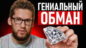 Как 2 умельца продали пустое месторождение? Одна из самых крупных инвестиционных афер XIX века!